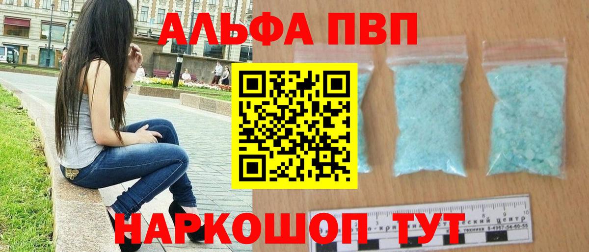 Верхняя Пышма  Alpha-PVP кристаллы  А ПВП кристаллы  Альфа ПВП Crystall  Вход с VPN 