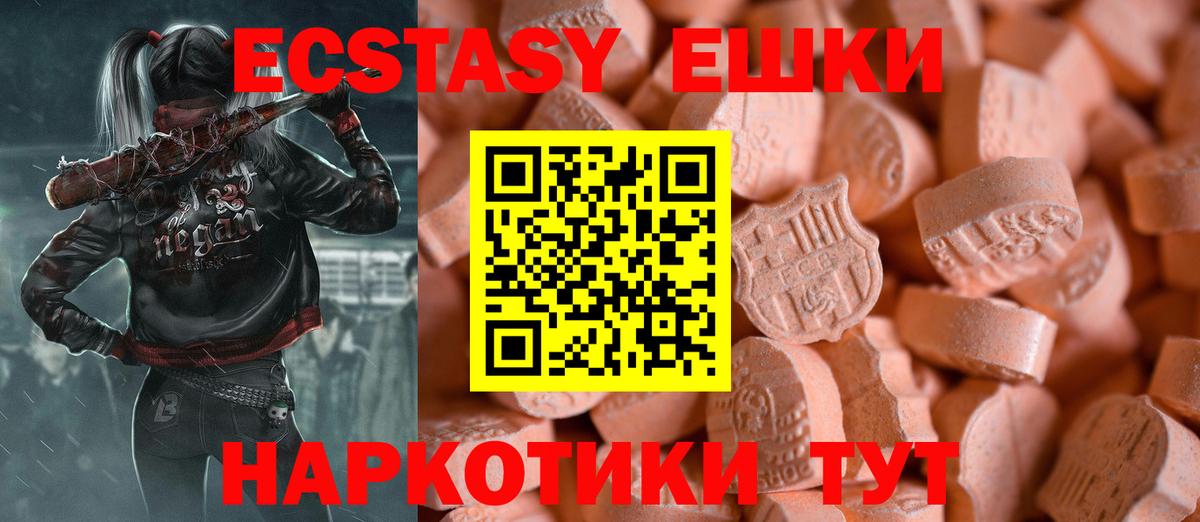 Ecstasy 300 mg  Вход с VPN  Экстази  Верхняя Пышма 