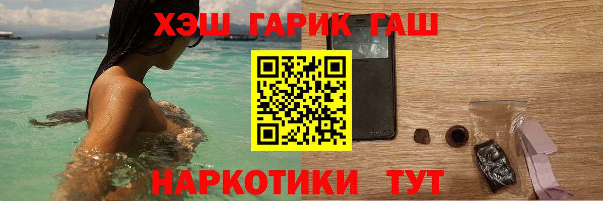 купить   Гашиш Premium  Вход с VPN  Верхняя Пышма  ГАШ хэш 