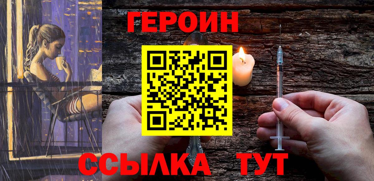 ГЕРОИН белый Верхняя Пышма