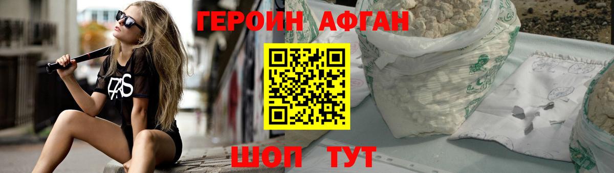 Героин  Вход с VPN  Верхняя Пышма  ГЕРОИН хмурый 