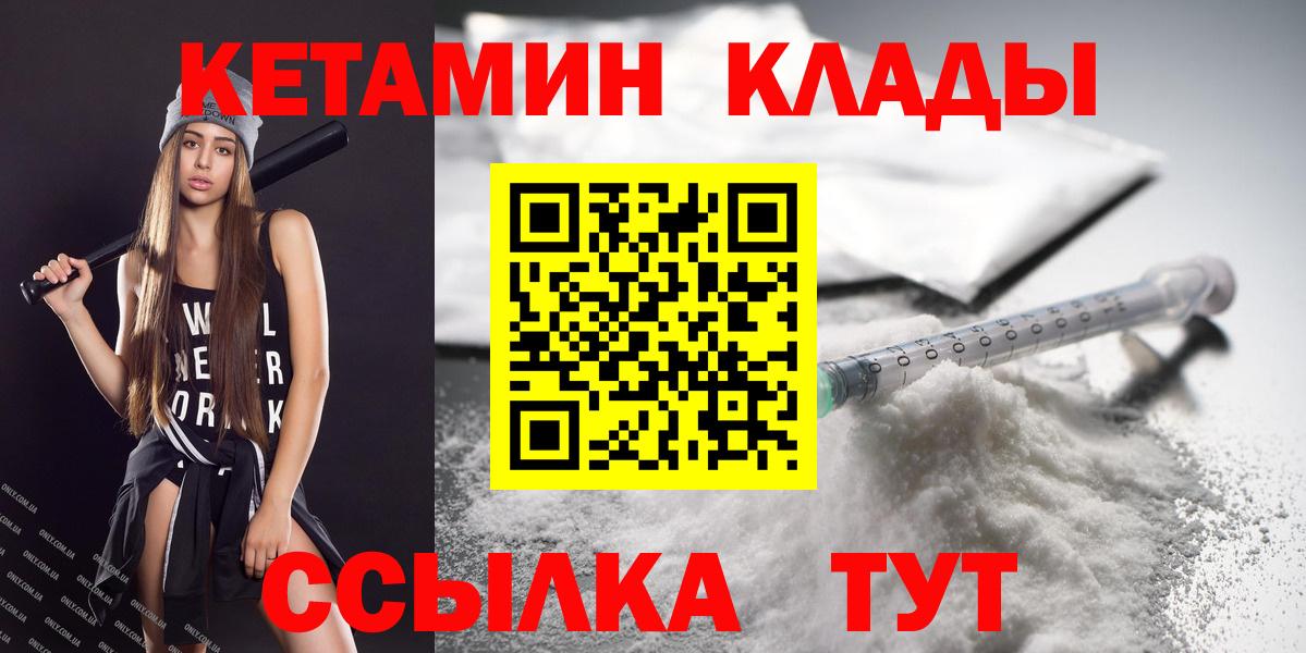 Кетамин ketamine Верхняя Пышма
