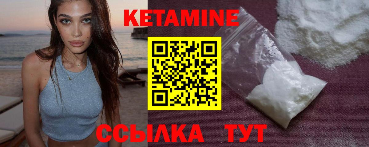 Верхняя Пышма  hydra   Вход с VPN  КЕТАМИН VHQ  Кетамин VHQ 