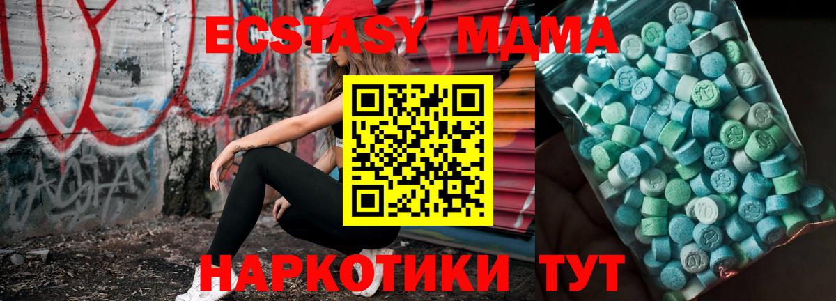 Верхняя Пышма  МДМА crystal  Вход с VPN  МДМА VHQ 