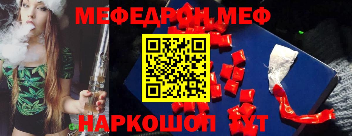 Верхняя Пышма  МЯУ-МЯУ кристаллы  МЯУ-МЯУ  Вход с VPN  Мефедрон мяу мяу 