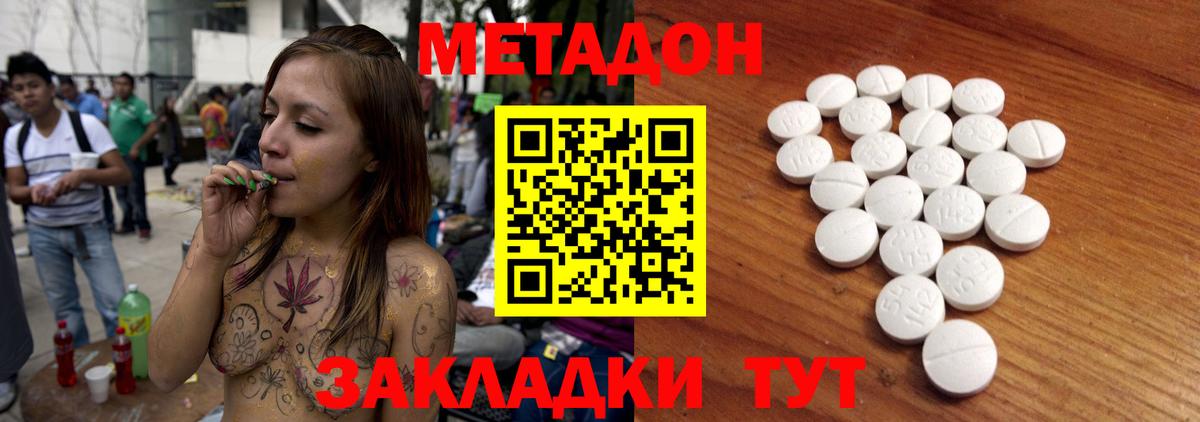 гидра онион  МЕТАДОН кристалл  Вход с VPN  Верхняя Пышма  МЕТАДОН кристалл 