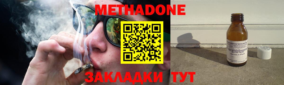 Метадон methadone Верхняя Пышма