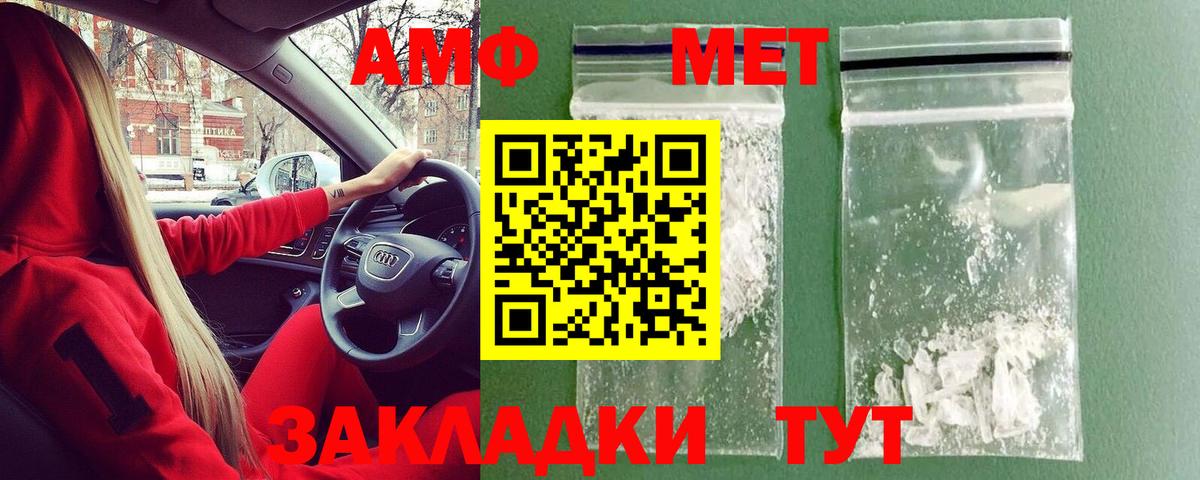 Первитин кристалл  Вход с VPN  Метамфетамин  Верхняя Пышма 
