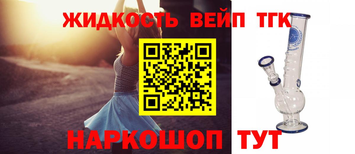 Дистиллят ТГК вейп с тгк Верхняя Пышма